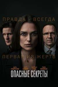 Official Secrets - Poster