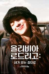 OLIVIA RODRIGO: driving home 2 u (a SOUR film) - Posters