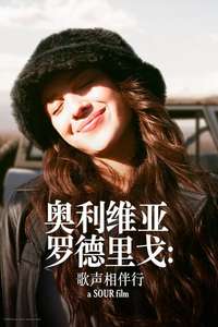 OLIVIA RODRIGO: driving home 2 u (a SOUR film) - Posters