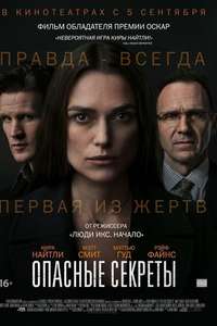Official Secrets - Poster