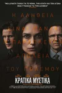 Official Secrets - Poster