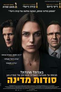 Official Secrets - Poster