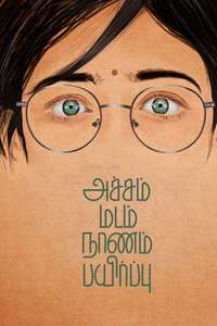 Achcham Madam Naanam Payirppu - Poster