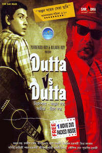 Dutta Vs Dutta - Poster