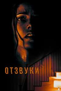 Aftermath - Poster