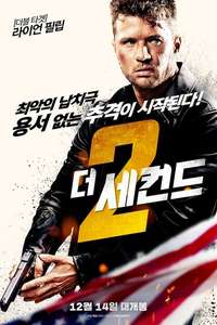 The 2nd - Poster