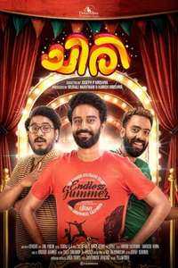 Chiri - Poster