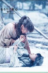 Rurouni Kenshin: The Beginning - Poster