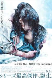 Rurouni Kenshin: The Beginning - Poster