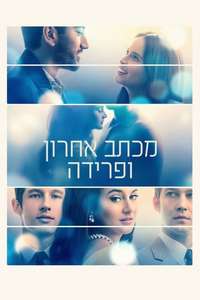 The Last Letter from Your Lover - Poster