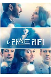The Last Letter from Your Lover - Poster
