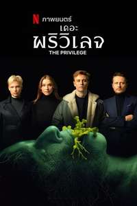 The Privilege - Poster