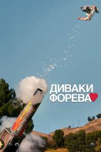 Jackass - Poster