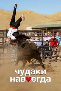 Jackass - Poster