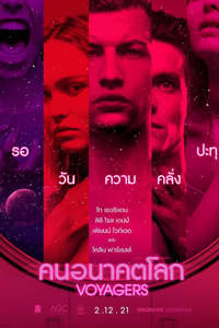 Voyagers - Poster