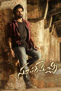 Super Machi - Poster