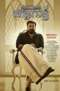 Aaraattu - Poster