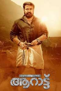 Aaraattu - Poster