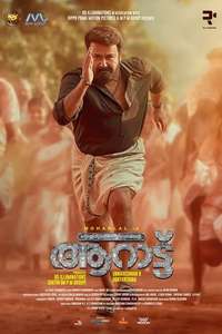 Aaraattu - Poster