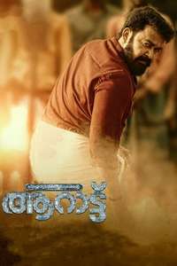 Aaraattu - Poster