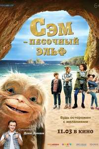 Four Kids and It - Poster