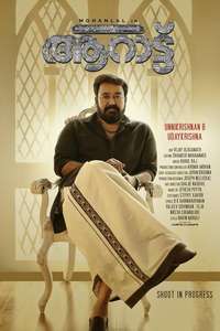 Aaraattu - Poster