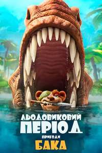 The Ice Age Adventures of Buck Wild - Posters