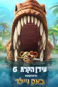 The Ice Age Adventures of Buck Wild - Posters