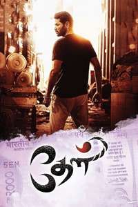 Theal - Posters