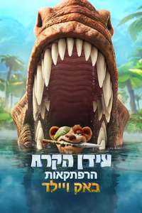 The Ice Age Adventures of Buck Wild - Posters