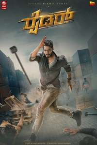 Rider - Poster