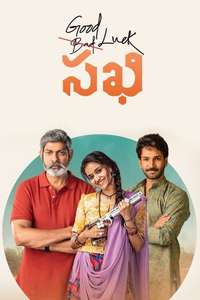Good Luck Sakhi - Poster