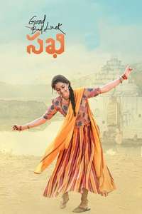 Good Luck Sakhi - Poster
