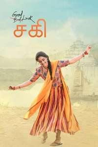 Good Luck Sakhi - Poster