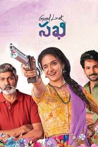 Good Luck Sakhi - Poster