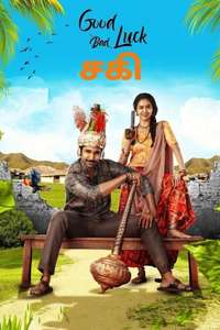 Good Luck Sakhi - Poster