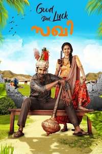 Good Luck Sakhi - Poster