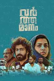 Varthamanam