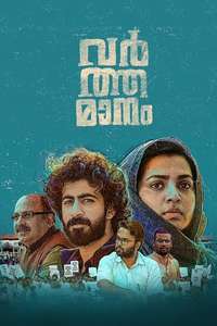 Varthamanam - Poster