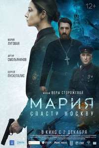 Maria - Posters