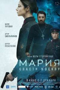Maria - Posters