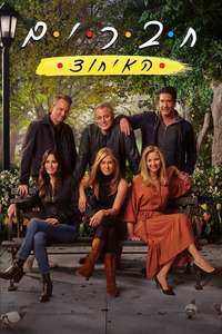 Friends: The Reunion - Poster