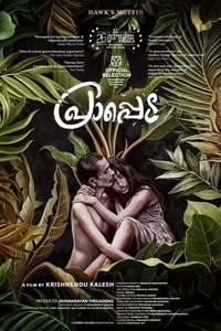 Prappeda - Posters