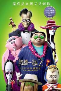 The Addams Family 2 - Poster
