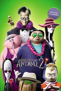 The Addams Family 2 - Poster