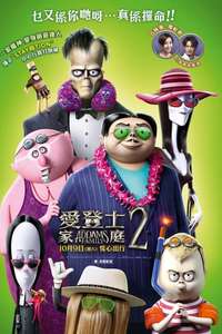 The Addams Family 2 - Poster
