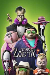 The Addams Family 2 - Poster