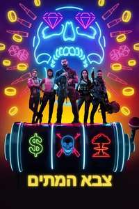 Army of the Dead - Poster