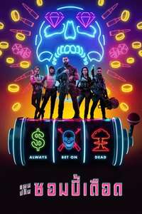 Army of the Dead - Poster