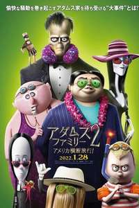 The Addams Family 2 - Poster